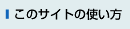 �T�C�g�}�b�v